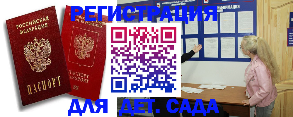 временная регистрация в квартире в Углегорске